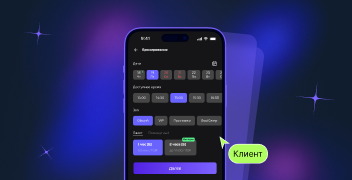 Настройте тарифную сетку и бронирование