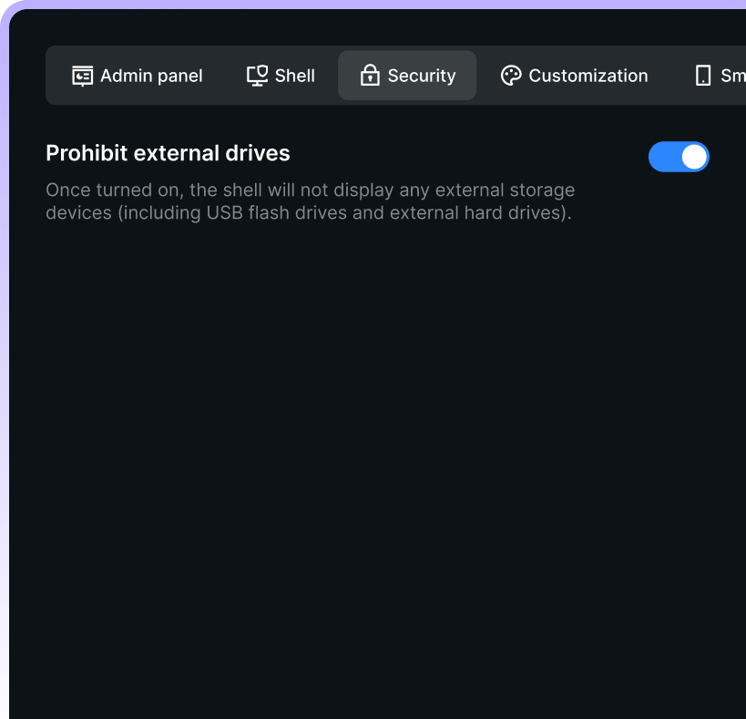Запрет работы внешних накопителей SmartShell